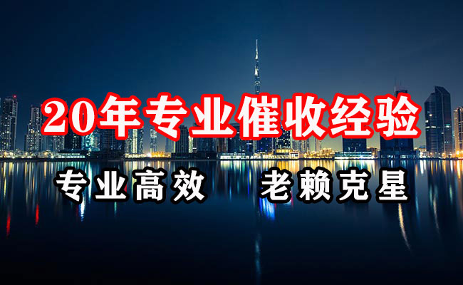 南浔讨债公司